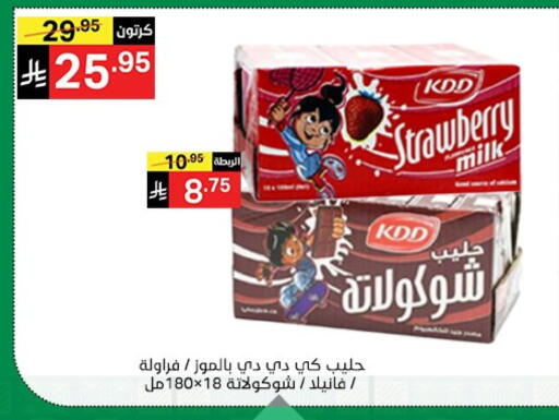 كي دي دي حليب بنكهات available at نوري سوبر ماركت‎ in مملكة العربية السعودية, السعودية, سعودية - جدة