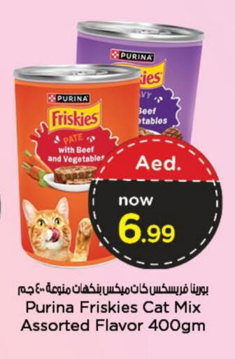 available at نستو هايبرماركت in الإمارات العربية المتحدة , الامارات - دبي