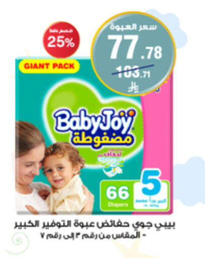 BABY JOY available at Al-Dawaa Pharmacy in KSA, Saudi Arabia, Saudi - Sakaka