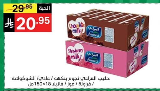 المراعي حليب بنكهات available at نوري سوبر ماركت‎ in مملكة العربية السعودية, السعودية, سعودية - جدة