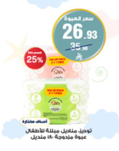available at Al-Dawaa Pharmacy in KSA, Saudi Arabia, Saudi - Sakaka
