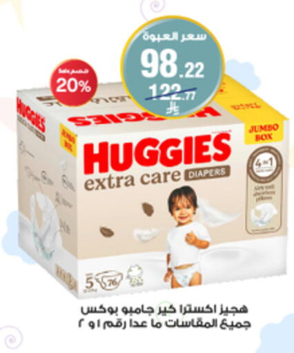 HUGGIES available at Al-Dawaa Pharmacy in KSA, Saudi Arabia, Saudi - Sakaka