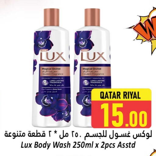 available at دانة هايبرماركت in قطر - الشمال