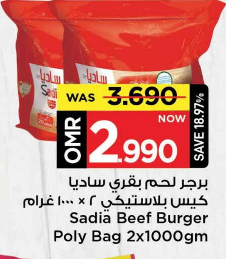 SADIA available at MARK & SAVE in Oman - Muscat