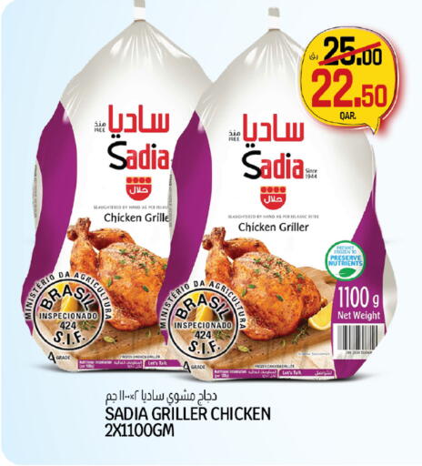 SADIA Frozen Whole Chicken available at Saudia Hypermarket in Qatar - Al-Shahaniya