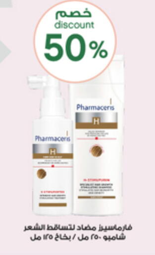 Shampoo / Conditioner available at Al-Dawaa Pharmacy in KSA, Saudi Arabia, Saudi - Al Khobar