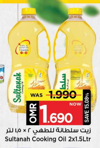 Cooking Oil available at MARK & SAVE in Oman - Muscat