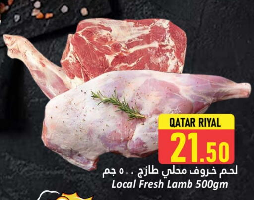 لحم الضأن / الغنم available at دانة هايبرماركت in قطر - الدوحة