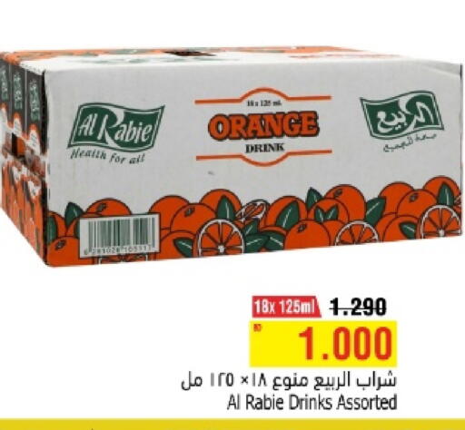 AL RABIE available at Al Helli in Bahrain