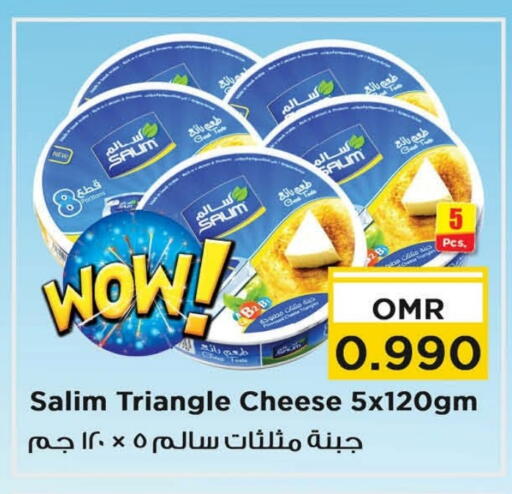 جبنة مثلثات available at نستو هايبر ماركت in عُمان - مسقط‎