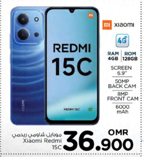 ريدمي available at نستو هايبر ماركت in عُمان - مسقط‎