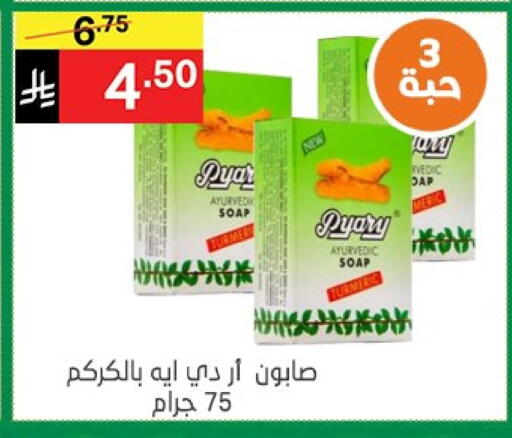 Turmeric available at نوري سوبر ماركت‎ in مملكة العربية السعودية, السعودية, سعودية - جدة