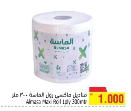 available at Al Helli in Bahrain