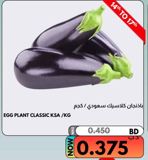available at Multi Market in Bahrain