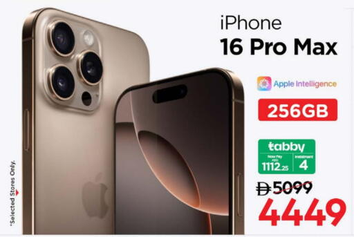 جوالات in نستو هايبرماركت, UAE Offers - الإمارات العربية المتحدة أبل آيفون 16 available at نستو هايبرماركت in الإمارات العربية المتحدة , الامارات - رَأْس ٱلْخَيْمَة