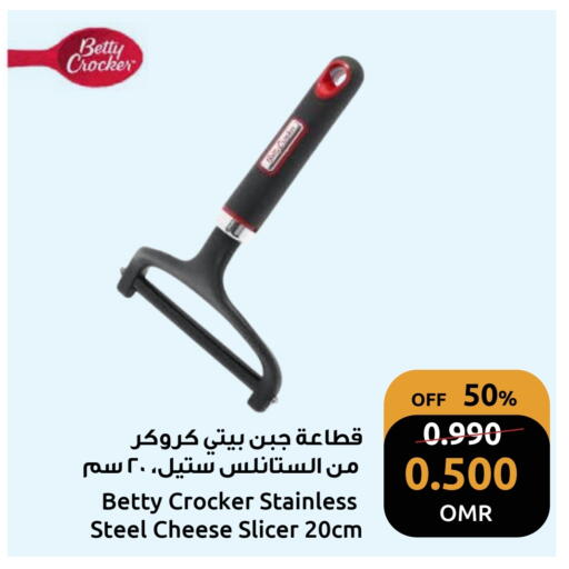 available at مركز سلطان in عُمان - مسقط‎