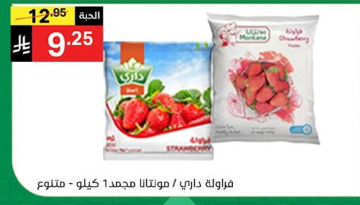 available at Noori Supermarket in KSA, Saudi Arabia, Saudi - Jeddah