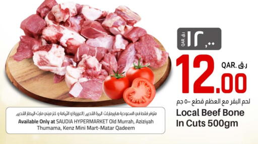Beef available at Kenz Mini Mart in Qatar - Al-Shahaniya