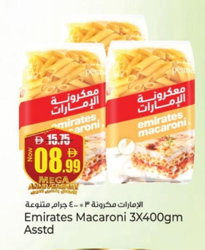 الإمارات معكرونة available at كنز هايبرماركت in الإمارات العربية المتحدة , الامارات - الشارقة / عجمان