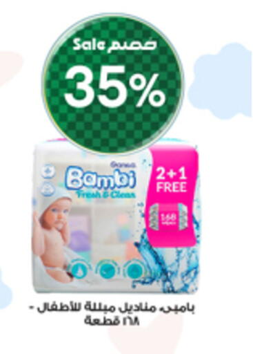 BAMBI available at Al-Dawaa Pharmacy in KSA, Saudi Arabia, Saudi - Sakaka
