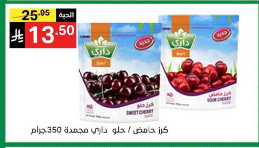 Cherry available at Noori Supermarket in KSA, Saudi Arabia, Saudi - Jeddah