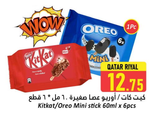 available at Dana Hypermarket in Qatar - Al-Shahaniya