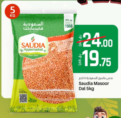 available at Saudia Hypermarket in Qatar - Al Shamal
