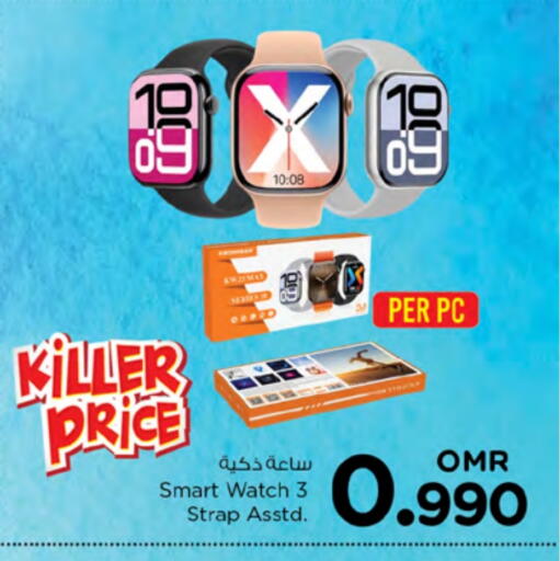 available at Nesto Hyper Market   in Oman - Muscat