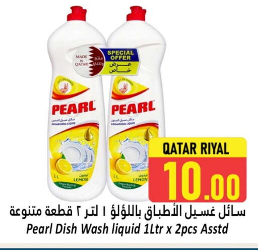 بيرل available at دانة هايبرماركت in قطر - أم صلال