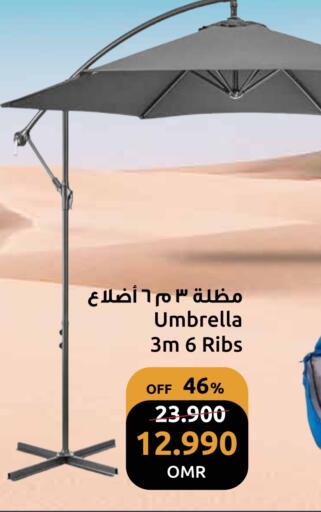 available at مركز سلطان in عُمان - مسقط‎