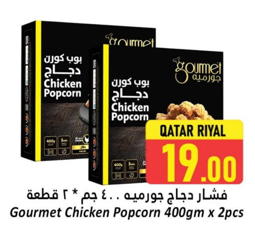 بوب كورن الدجاج available at دانة هايبرماركت in قطر - الشمال