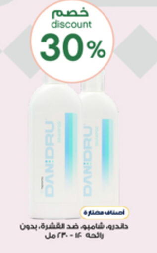 Shampoo / Conditioner available at Al-Dawaa Pharmacy in KSA, Saudi Arabia, Saudi - Al Khobar