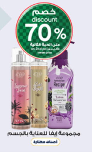 available at Al-Dawaa Pharmacy in KSA, Saudi Arabia, Saudi - Tabuk