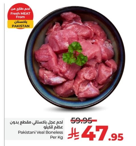 لحم عجل available at لولو هايبرماركت in مملكة العربية السعودية, السعودية, سعودية - الخبر‎