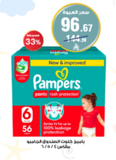 Pampers available at Al-Dawaa Pharmacy in KSA, Saudi Arabia, Saudi - Buraidah