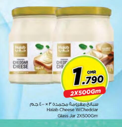 جبنة الشيدر available at نستو هايبر ماركت in عُمان - مسقط‎