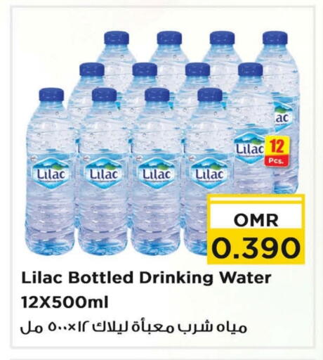 available at نستو هايبر ماركت in عُمان - مسقط‎
