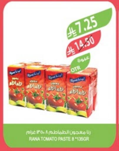 Tomato Paste available at Farm  in KSA, Saudi Arabia, Saudi - Al Khobar