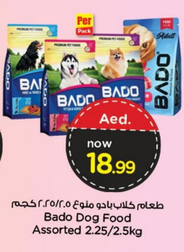 available at نستو هايبرماركت in الإمارات العربية المتحدة , الامارات - دبي