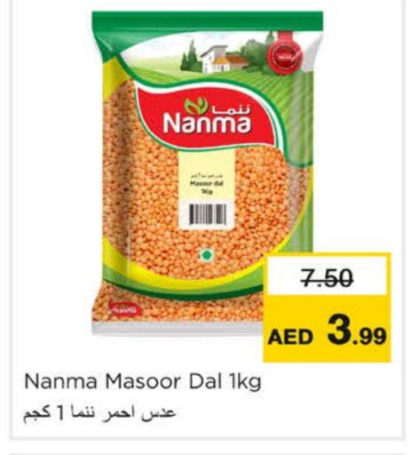 نانما available at نستو هايبرماركت in الإمارات العربية المتحدة , الامارات - رَأْس ٱلْخَيْمَة