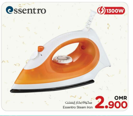 الأدوات المنزلية الصغيرة in نستو هايبر ماركت, عُمان Offers - عُمان مكواة available at نستو هايبر ماركت in عُمان - مسقط