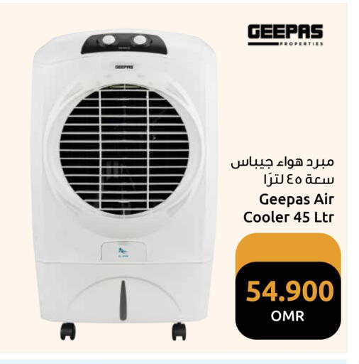 الأدوات المنزلية الصغيرة in مركز سلطان, عُمان Offers - عُمان جيباس available at مركز سلطان in عُمان - مسقط