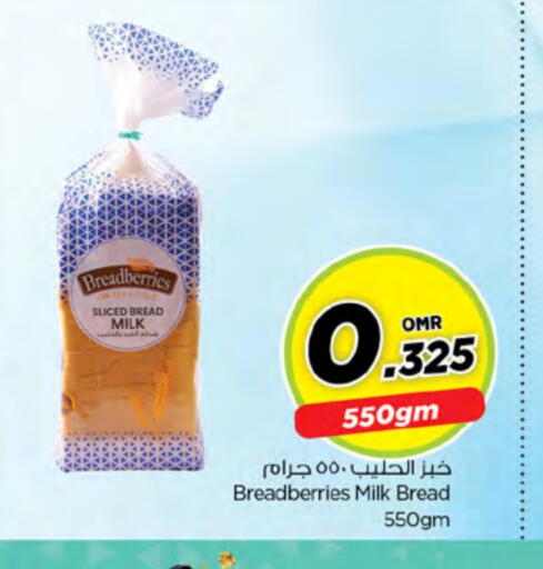 available at Nesto Hyper Market   in Oman - Muscat
