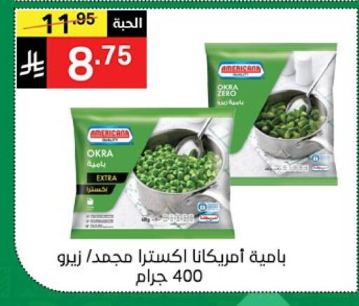 Okra available at Noori Supermarket in KSA, Saudi Arabia, Saudi - Jeddah