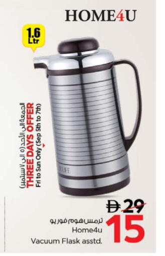 available at Nesto Hypermarket in UAE - Ras al Khaimah