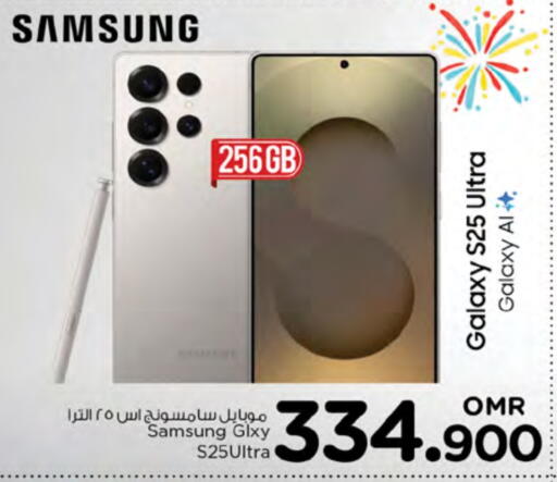 سامسونج S25 available at نستو هايبر ماركت in عُمان - مسقط‎