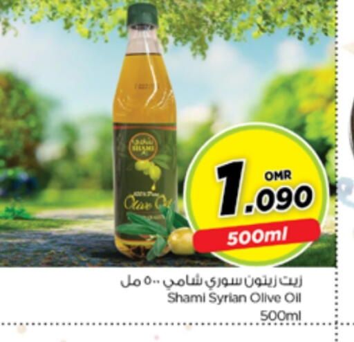 Olive Oil available at Nesto Hyper Market   in Oman - Muscat