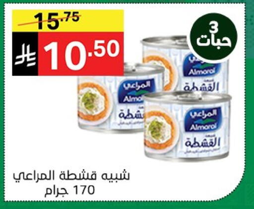 ALMARAI available at Noori Supermarket in KSA, Saudi Arabia, Saudi - Jeddah