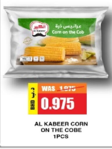 AL KABEER available at Al Helli in Bahrain