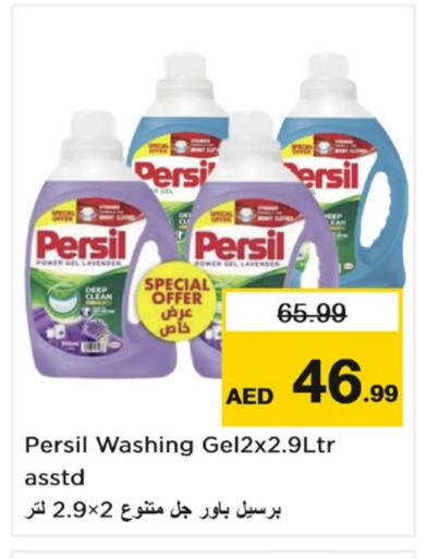 PERSIL Detergent available at Nesto Hypermarket in UAE - Dubai